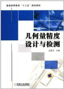 几何量精冲模 从规格到应用的全面解析