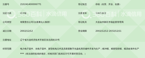 大连相川铁龙电子精冲模技术解析与应用